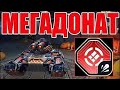 #566 ИМБА! ЛУЧШИЙ МОЛОТ НА ДАЛЬНОСТЬ С ДУПЛЕТОМ НАГИБАЕТ ПРОТИВНИКА НА МЕГАДОНАТЕ В ТАНКАХ ОНЛАЙН
