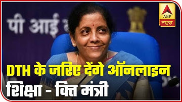 Online Education: Swayam Prabha DTH Channels Launched | ABP News