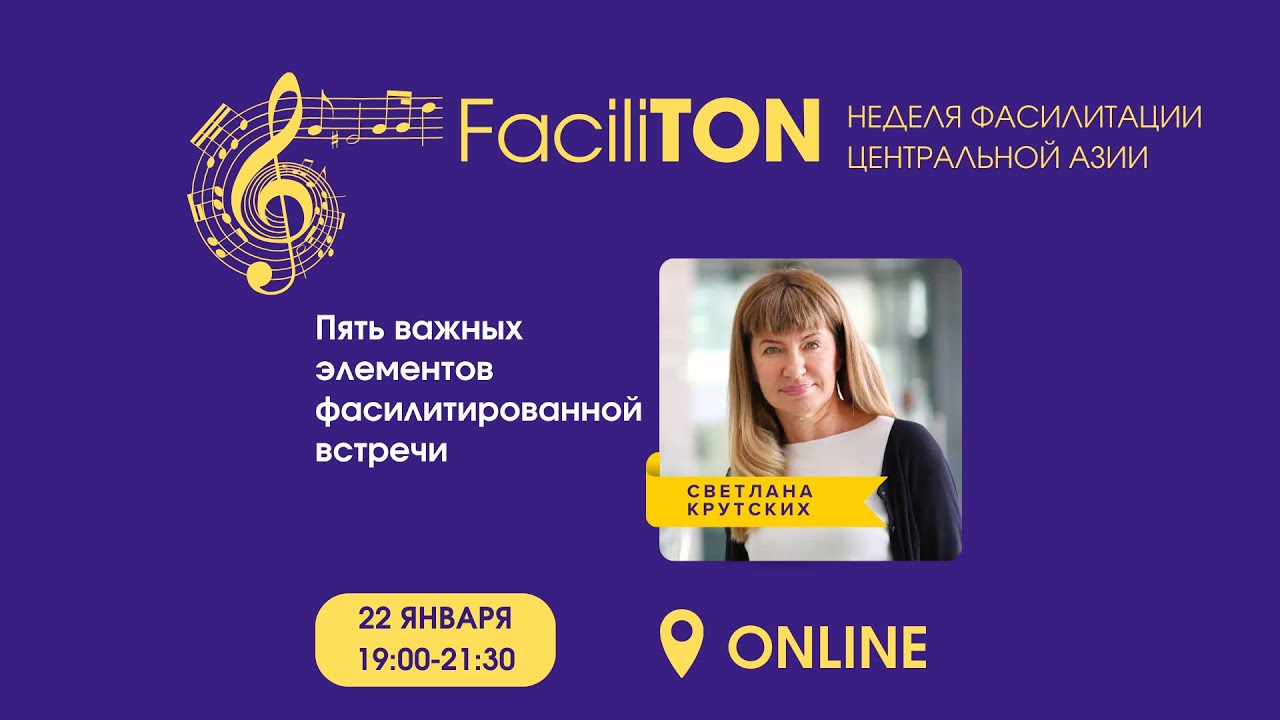 5 элементов эффективной встречи