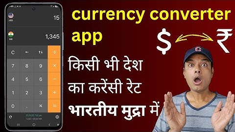 currency converter app | currency exchange app | currency app