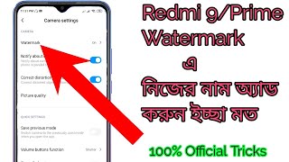 How To Enable Redmi 9 Photo Watermark || Redmi 9 Prime Watermark Settings