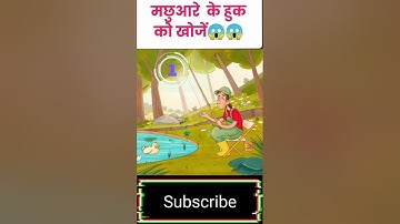 Searching object part ~3 #shorts #ytshorts #viralshorts #illusion #opticalillusion #respect #trend