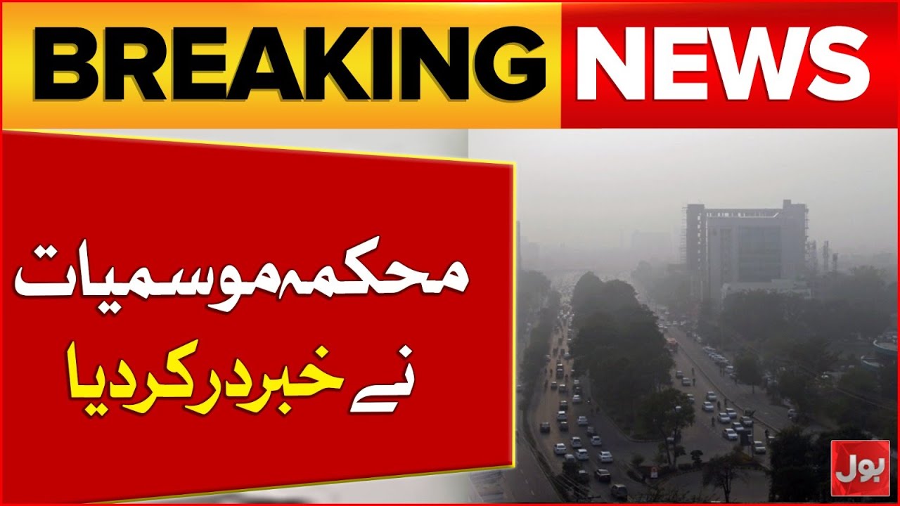 Weather Set to Change Again | Meteorological Department Issues Warning | Breaking News