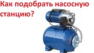 Насосная станция для дачи и частного дома(, 2015-06-28T17:55:05.000Z)