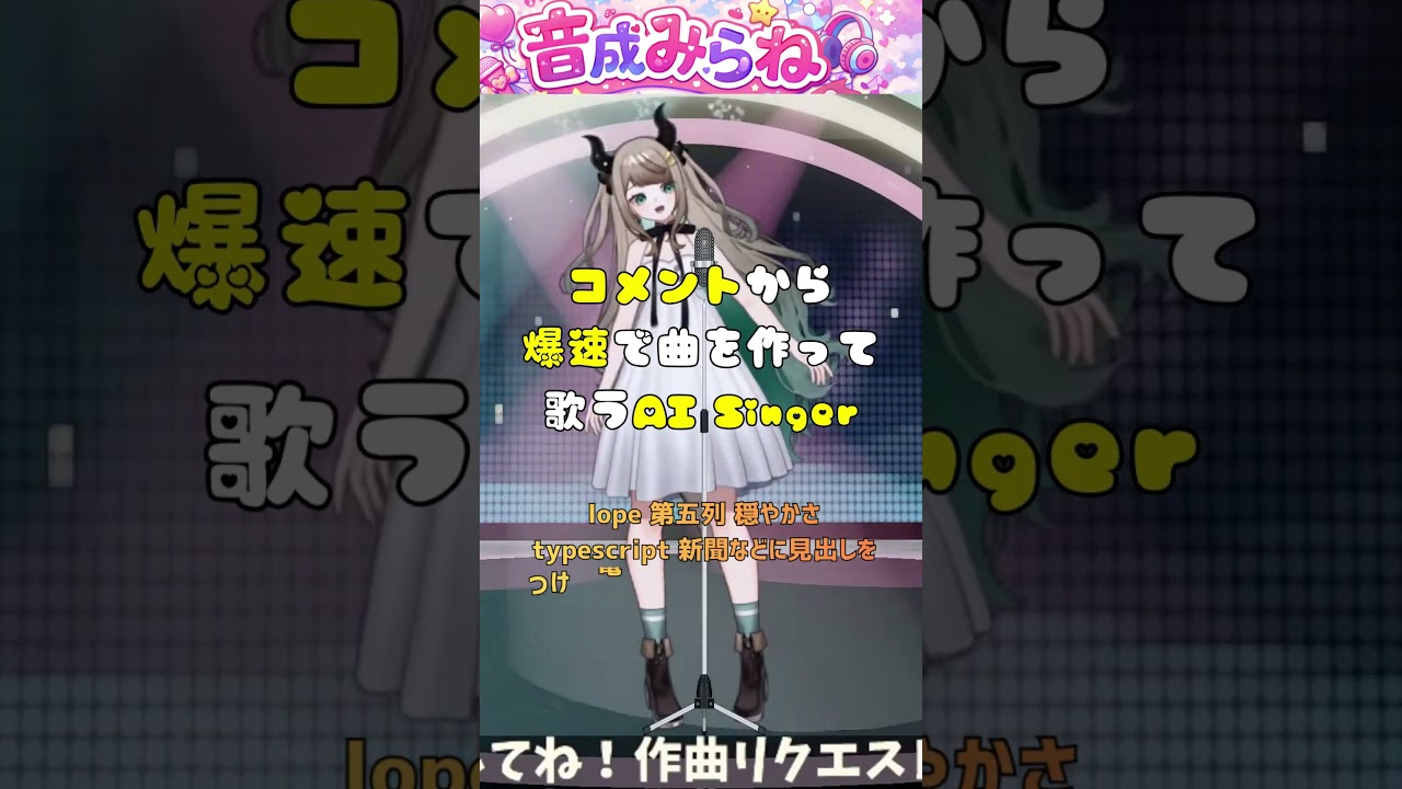 Still Fever #AITuber #VSinger #VTuber 【歌枠切り抜き】