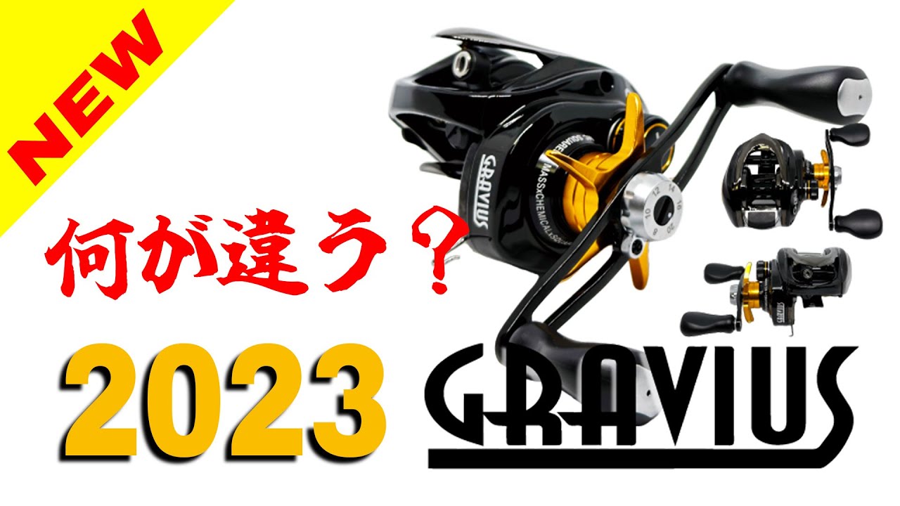 美品！！ジーニアスプロジェクトグラビアス2023モデル Amazon | G-nius project GRAVIUS2023(ジーニアスプロジェクト