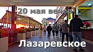 Лазаревское 20 мая 2024, Лазаревское сегодня сейчас пляж набережная погода срез море влог🌴🌴🌴