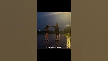 هم الجراح وانت الدوا Fyp 