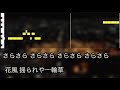 夜行 /  ヨルシカ / 練習用制作カラオケ /  歌詞付き / フル / karaoke