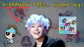 "Super Shy" by "G-DRAGON" (Original by NewJeans) (AI Cover)