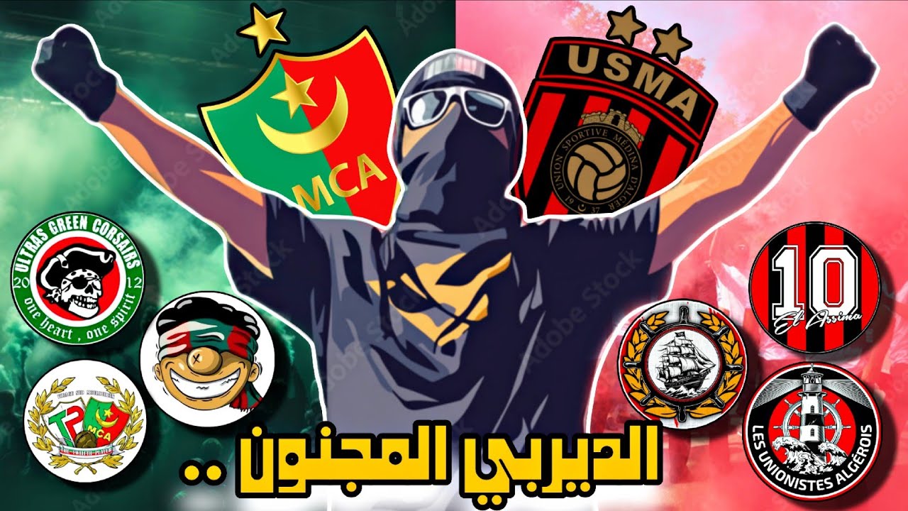 أحداث الديربي العاصمي بين مولودية الجزائر و إتحاد العاصمة 😱