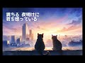 「涙のあとの光」