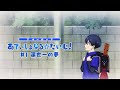 TVアニメ『ブルーロック』ミニアニメ「ブルーロック あでぃしょなる・たいむ!」|#1「潔 世一の夢」