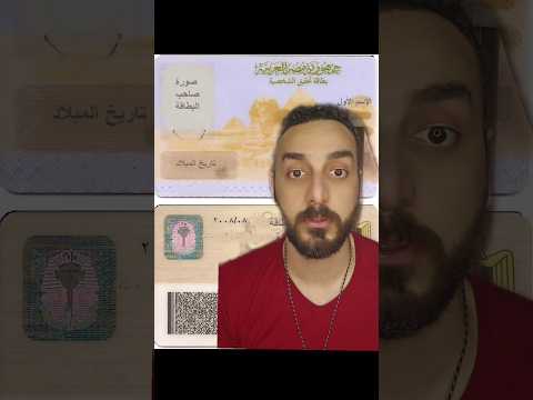 اسعار استخراج البطاقة الشخصية ملك المزاج تعالى البطاقة الشخصية