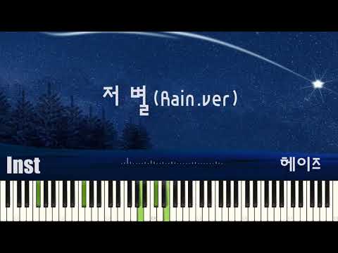저 별(Rain.ver)(Star) - 헤이즈 (Heize) [INST MR]