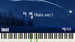 저 별(Rain.ver)(Star) - 헤이즈 (Heize) [INST MR]