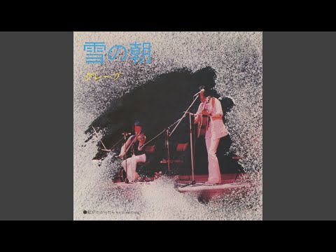 Niji Ga Kakattara (2016 Remaster)
