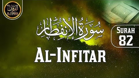Surah Al-Infitar (سورة الإنفطار) with clear voice and heart-touching style. Surah Al-Infitar