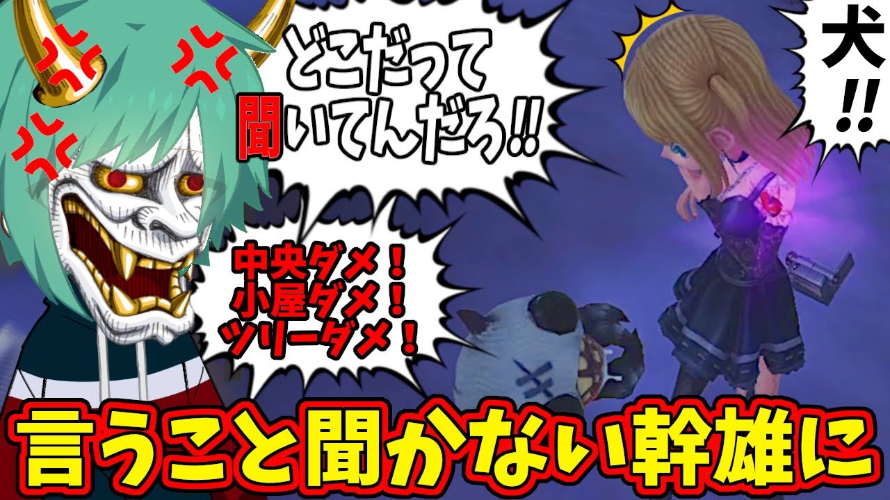 【第五人格】なおさんブチギレｗｗまさかの犬女王で助けに来てるのに絶叫で人の言うこと聞かない幹雄にとうとう…【IdentityⅤ】