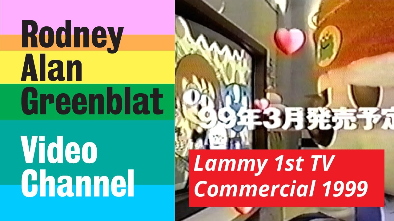Um Jammer Lammy 1st TV Commercial Japan 1999 - YouTube