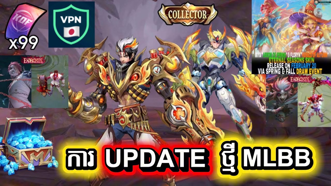 ‼️😱ព័ត៌មានអំពីការ UPDATE ថ្មីរបស់ MLBB ដែលរៀបនឹងចេញ✅ | KOF ប្ដូរ VPN យក Ticket បាន?