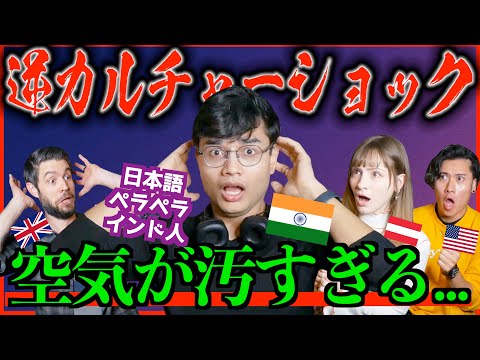 海外の反応 日本語ペラペラなインド人が語る 逆カルチャーショック が衝撃 空気が汚すぎて咳が止まらない