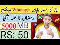 Jazz Whatapp pakage jazz Whatapp pakage monthly | jazz sasta Whatapp pakage 2024 | jazz new update
