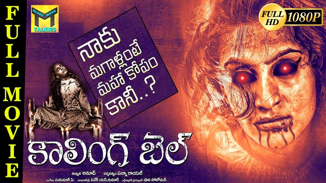 Calling Bell Telugu Horror Full Movie  Ravi Varma Chanti Shankar Venu Jeeva  TMT
