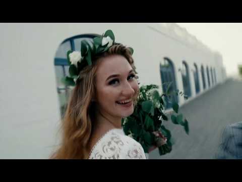 Видео: Кирилл & Алина