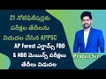 AP FBO &amp; ABO మెయిన్స్ పరీక్ష తేదీలు విడుదల || 21 నోటిఫికేషన్లకు పరీక్షల తేదీలను విడుదల చేసిన APPSC