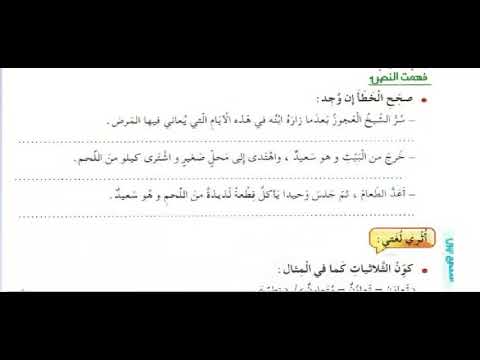 فهمت النص حفنة نقود من دفتر الأنشطة للغة العربية للسنة الرابعة ابتدائي