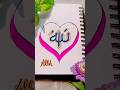 Name of Allah #art#vreative#nameofallah#short#shortfeed