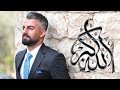    ميرا علي الله اكبر    اناشيد الدينية
