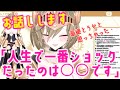 HLive White ホワイトフィールド フィーちゃんがこの世にさよならするか迷ったくらいの出来事を話してくれています HLive White ホワイトフィールド フィーちゃんがこの世にさよならするか迷ったくらいの出来事を話してくれています