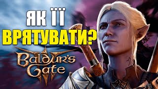 Baldur’s Gate 3. СЕКРЕТИ, про які ви НЕ ЗНАЛИ