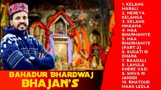 All Kelang Marali Bhajan // Bahadur Bhardwaj || Himachali Bhajan
