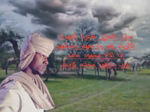 تصميم محمد زين بني عطية ادا الشاعر محمود حامد ابو ختم عنوان الاغنيه كرينك