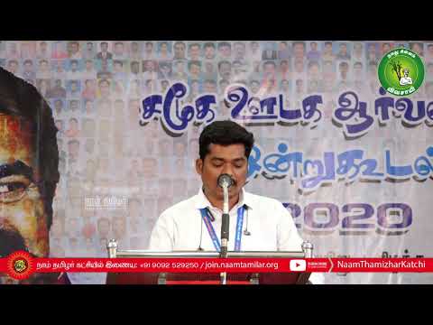 23-02-2020 சமூக ஊடக ஆர்வலர்கள் ஒன்றுகூடல் - தீர்மானங்கள் | தகவல் தொழில்நுட்பப் பாசறை #SocialMedia