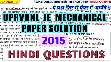 2015 - Mechanical UPRVUNL JE Paper | HINDI Question Solution | UPRVUNL JE HINDI Questions Solution