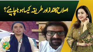 How Should Reform Be Approached for Effective Change? - Pakistan News