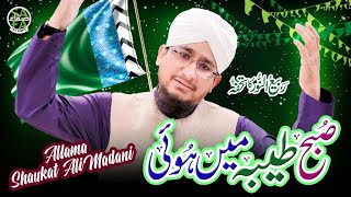 Subha Taiba Mein Huwi | Allama Shaukat Ali Madani | New Rabi Ul Awwal Naat 2023 | Safa Islamic