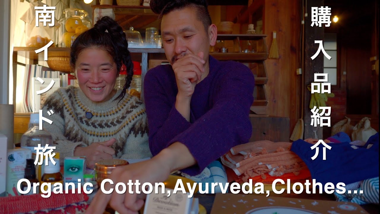 [購入品紹介] インドの手仕事がいっぱいのアイテム♡｜アーユルヴェディックのオイルや医薬品などなど気になるものばかり