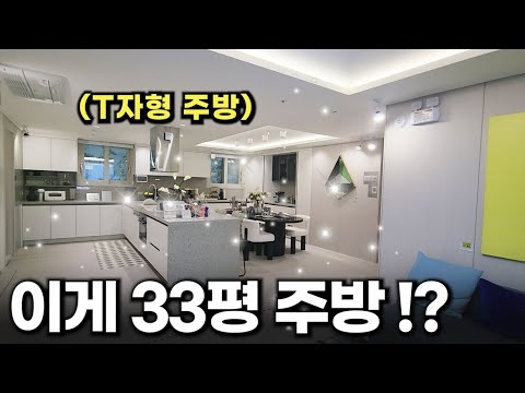 국평에서 이런 주방구조는 많아져야합니다 (김해구산롯데캐슬시그니처)