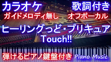 カラオケprc キラリ 彡スター トゥインクルプリキュア 北川理恵 Ver Pr 歌詞 あり Offvocal ガイドメロディーなし Mp3