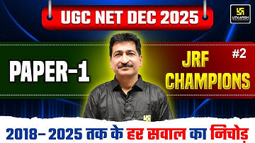 UGC NET DEC 2025  | PAPER – 1 PYQs | Utkarsh UGC NET JRF | Anil Sir