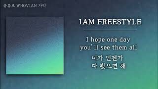 [Joji 신곡] Joji – 1AM FREESTYLE [가사해석/한글자막]