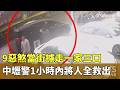 警方對社會治安的行動