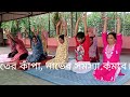 হাত কাঁপে, নার্ভের সমস্যা, যন্ত্রণা, ঝিনঝিন করে সহজে কমবে।#yoga #yogalife #viralvideo #yogatrainer.