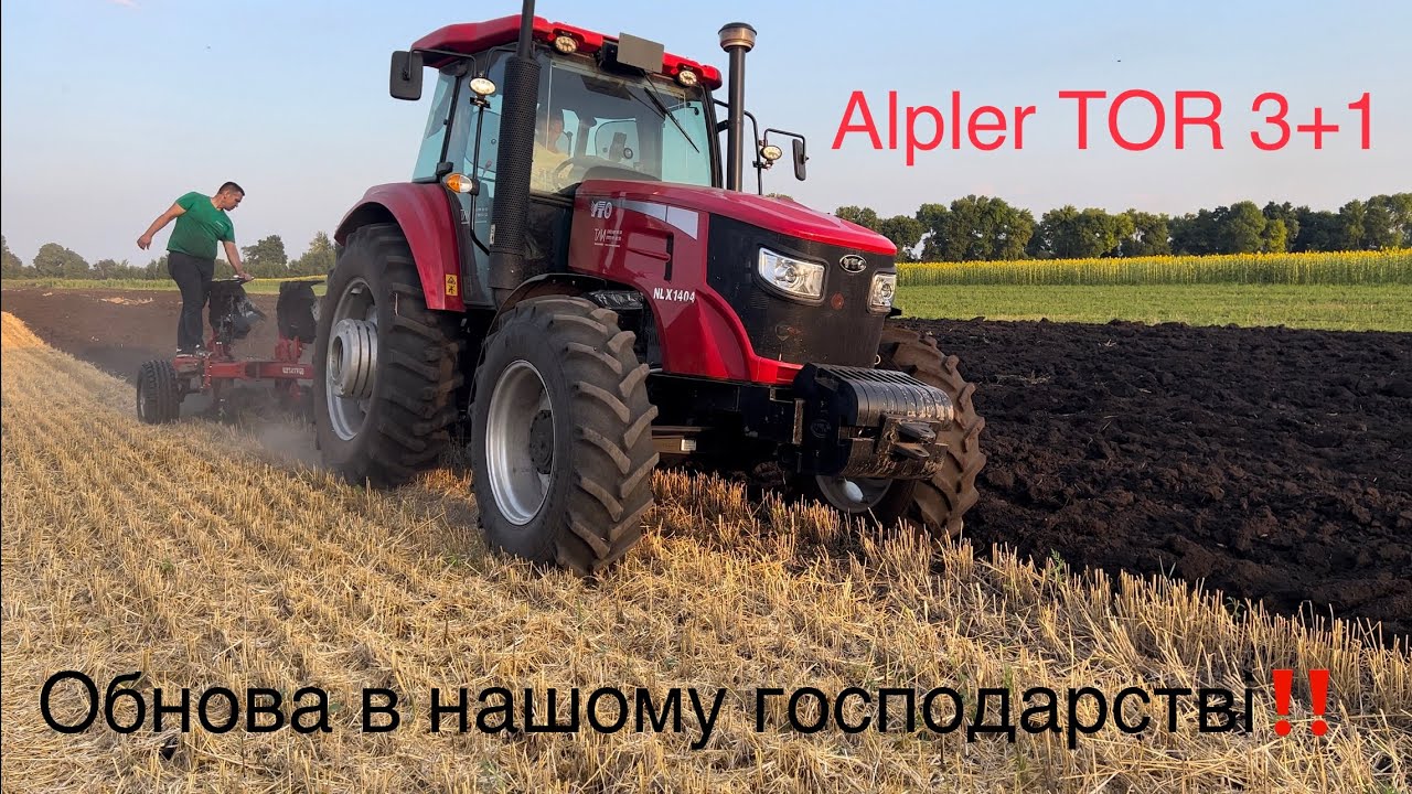 Китаєць 🚜 в парі з турком‼️ Придбали плуг Alpler Tor 3+1 , чи потягне на 45см⁉️ налаштування💣😂