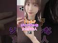 ジャングルな女性芸能人3選 #柏木由紀
